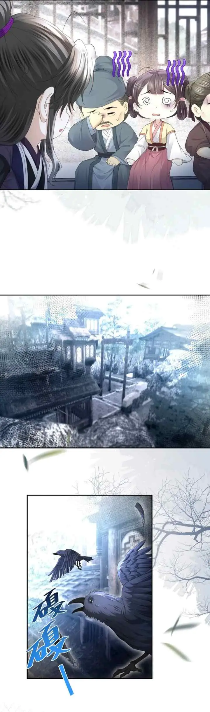 Tong Qian Kan Shi chapter 68 halaman 10
