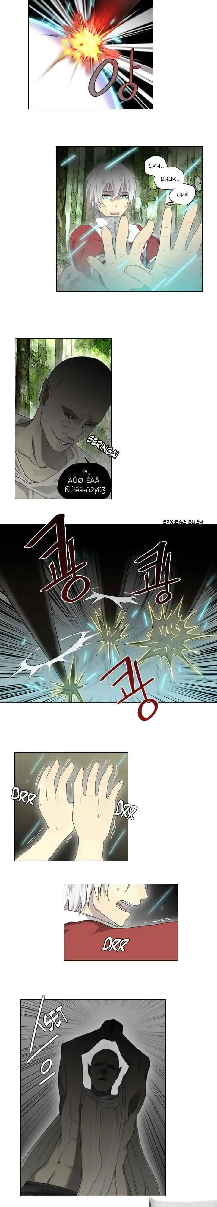 Gong heon ja chapter 22 halaman 5