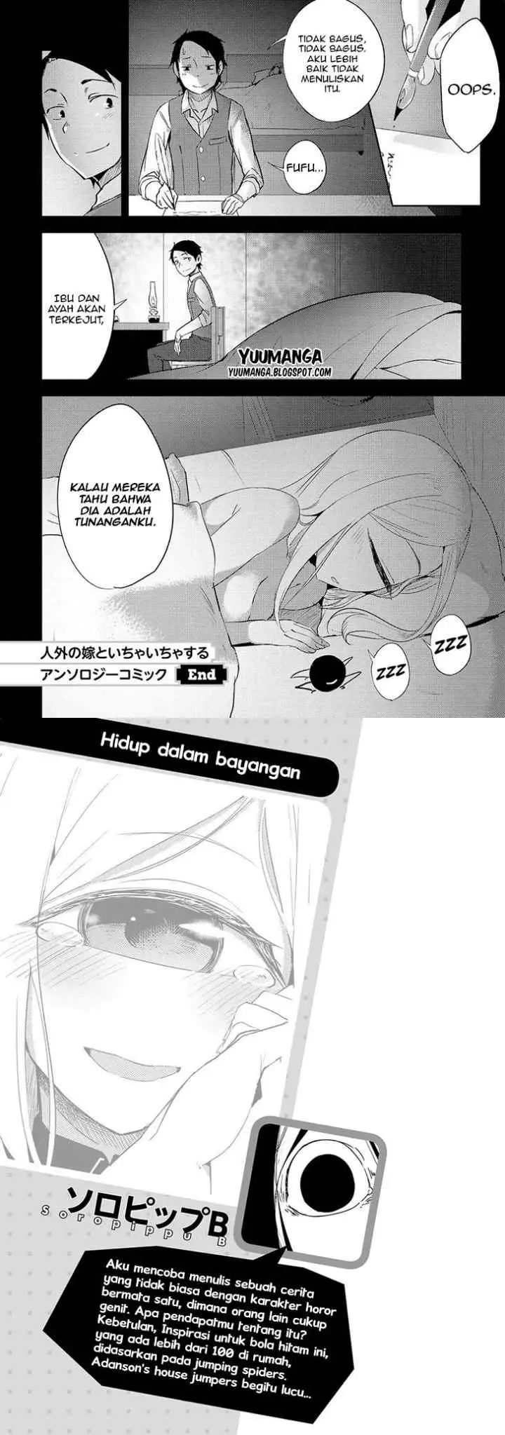 Jingai no Yome to Icha Icha suru - Anthology Comic chapter 8 halaman 12