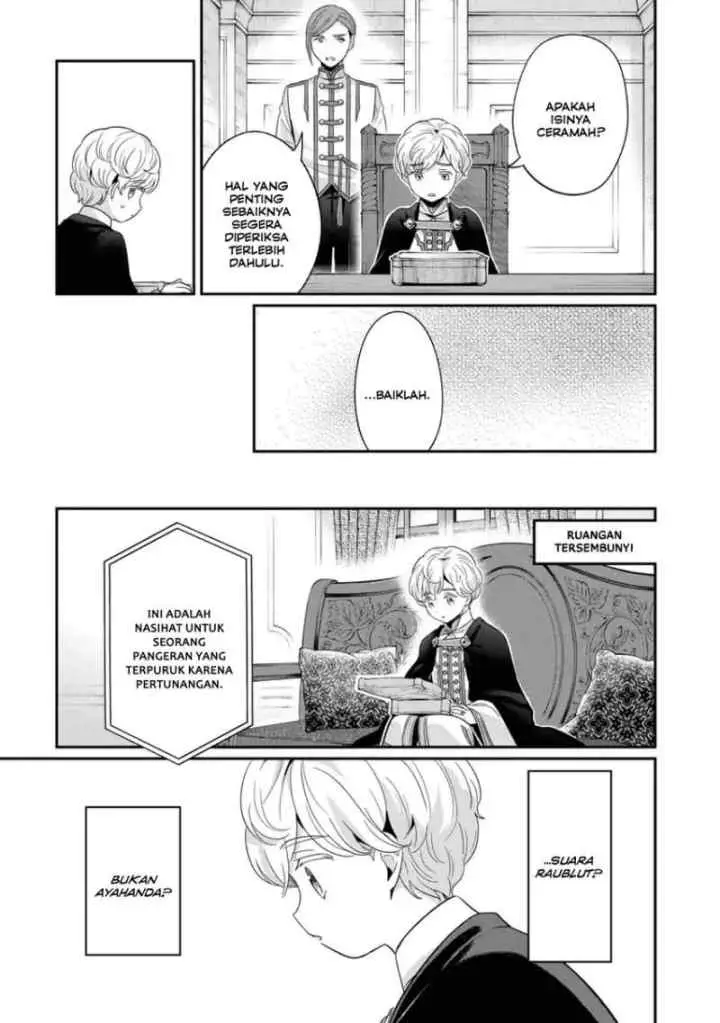 Honzuki no Gekokujou: Hannerre no Kizoku-in Gonensei Ichi - Koishite Mitai O'hime-sama chapter 4.5 halaman 5
