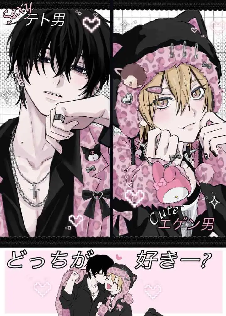 Dameo To Yaba Otoko chapter 66 halaman 13
