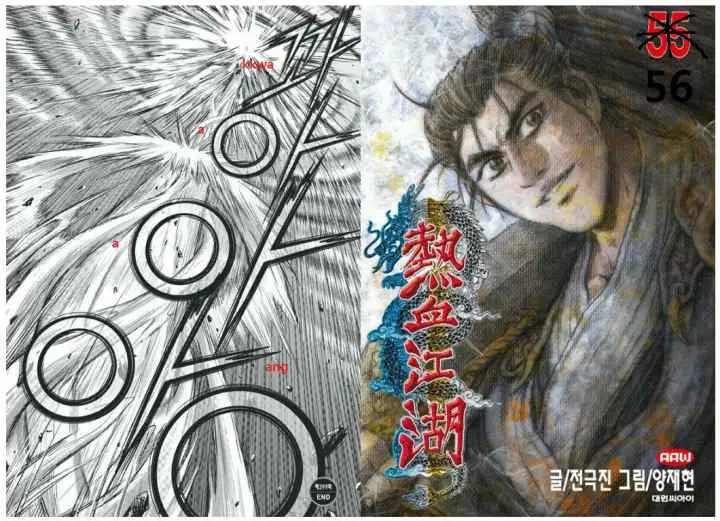 Ruler of the Land chapter 399 halaman 13