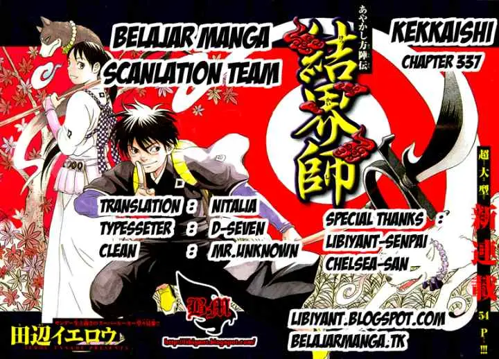 Kekkaishi Ayakashi Hojinden chapter 337 halaman 19