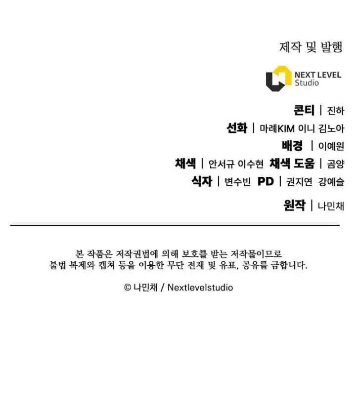 God's Web Novel chapter 13 halaman 16