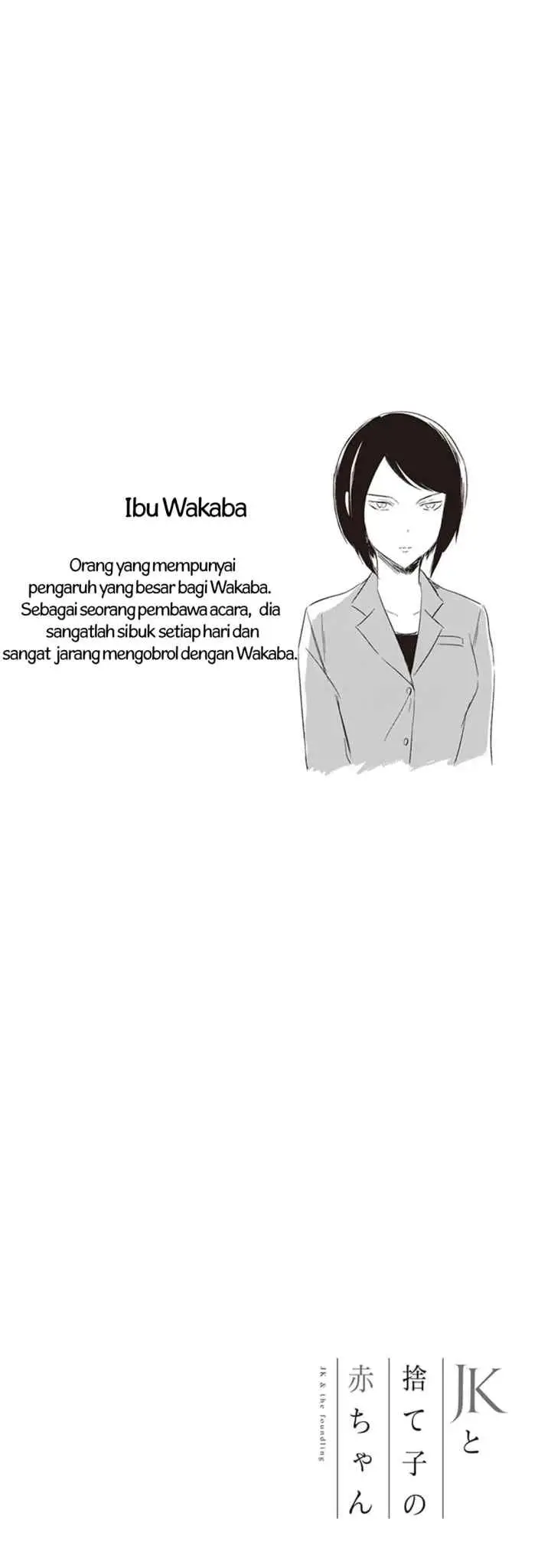 JK to Sutego no Akachan chapter 4.6 halaman 14
