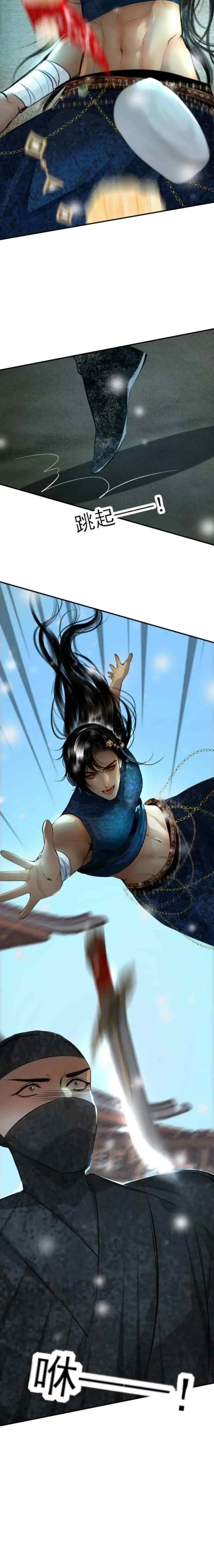 Yu Jun Nong Fengyue chapter 10 halaman 13