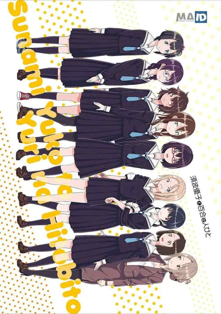 Sunami Yuuko to Yuri na Hitobito chapter 1 halaman 5