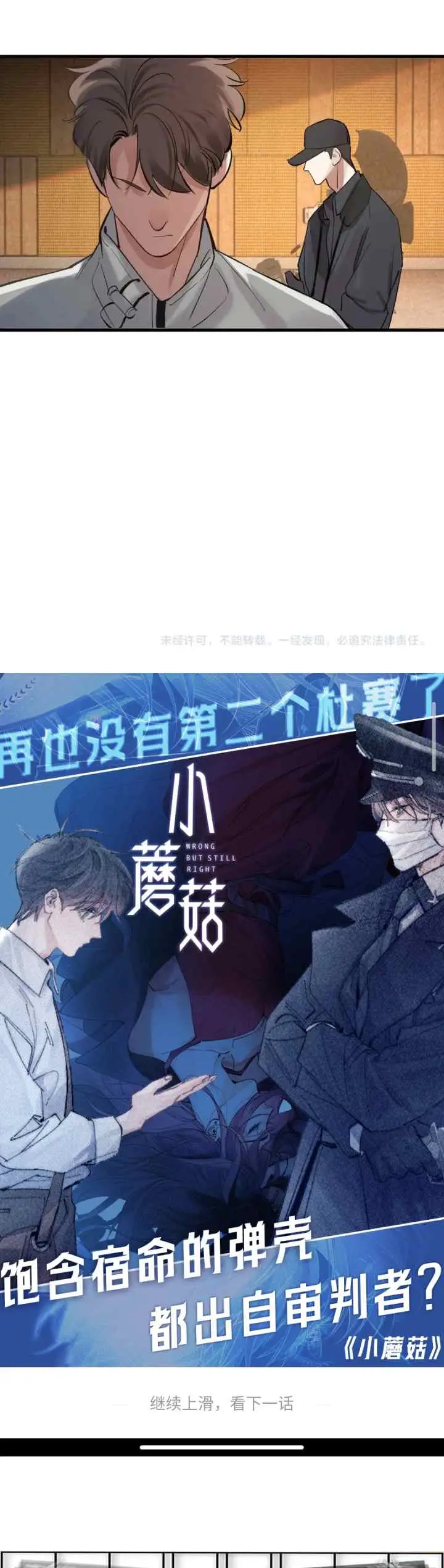 Sa Ye chapter 120 halaman 15