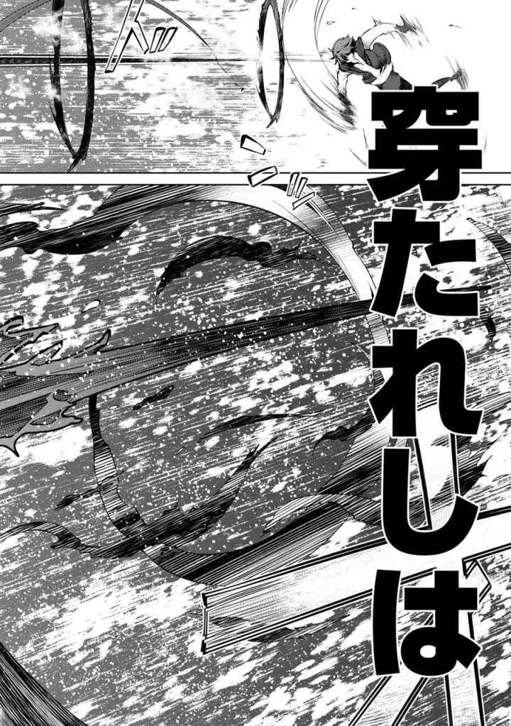 Ie ga Moete Jinsei Dou Demo Yoku Natta kara, Nokotta Nakenashi no Kin de Dark Elf no Dorei o Katta chapter 5.2 halaman 7