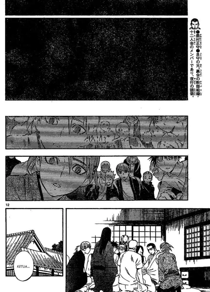 Kekkaishi Ayakashi Hojinden chapter 312 halaman 12