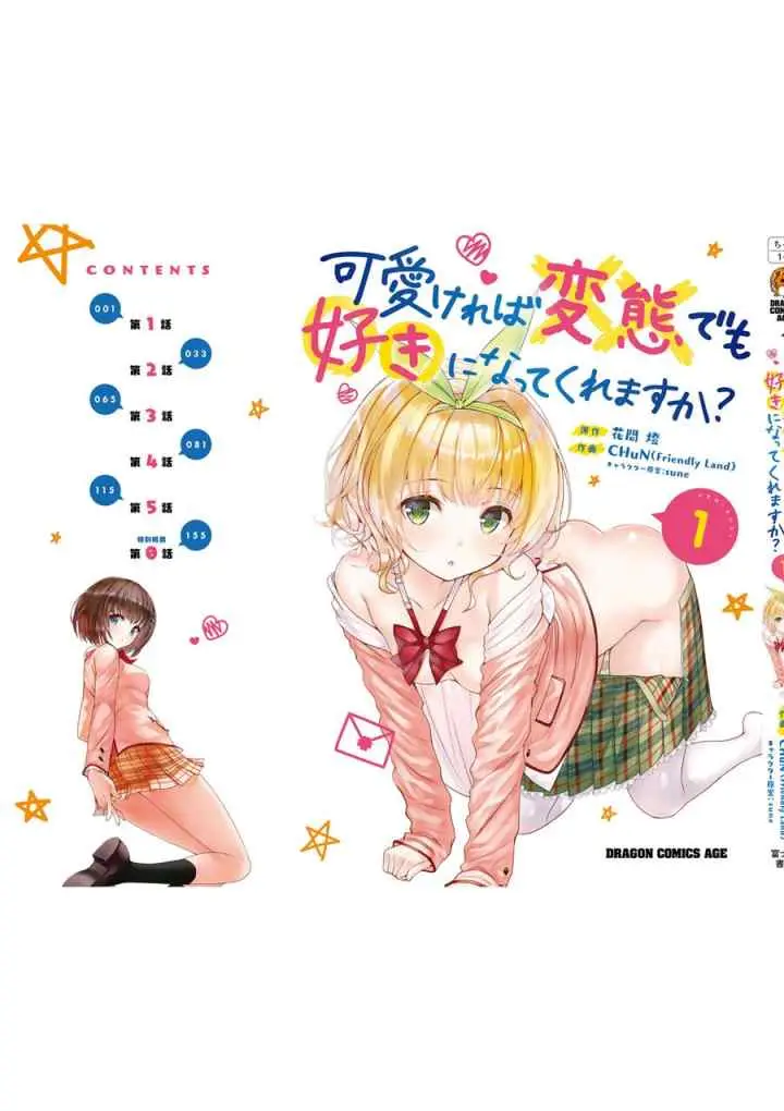 Kawaiikereba Hentai demo Suki ni Natte Kuremasu ka? chapter 12.5 halaman 14