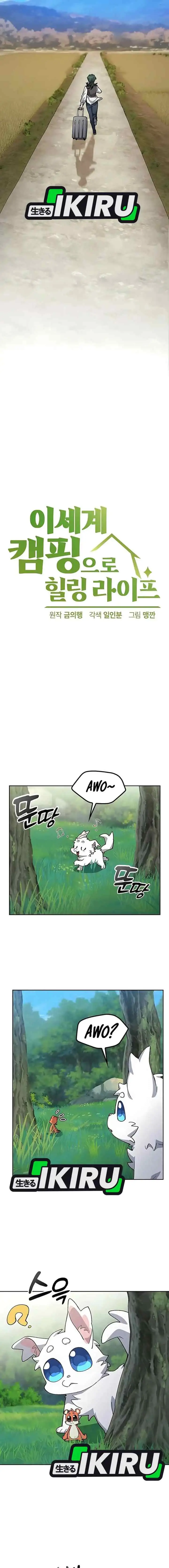 Curando a vida acampando em outro mundo chapter 81 halaman 7