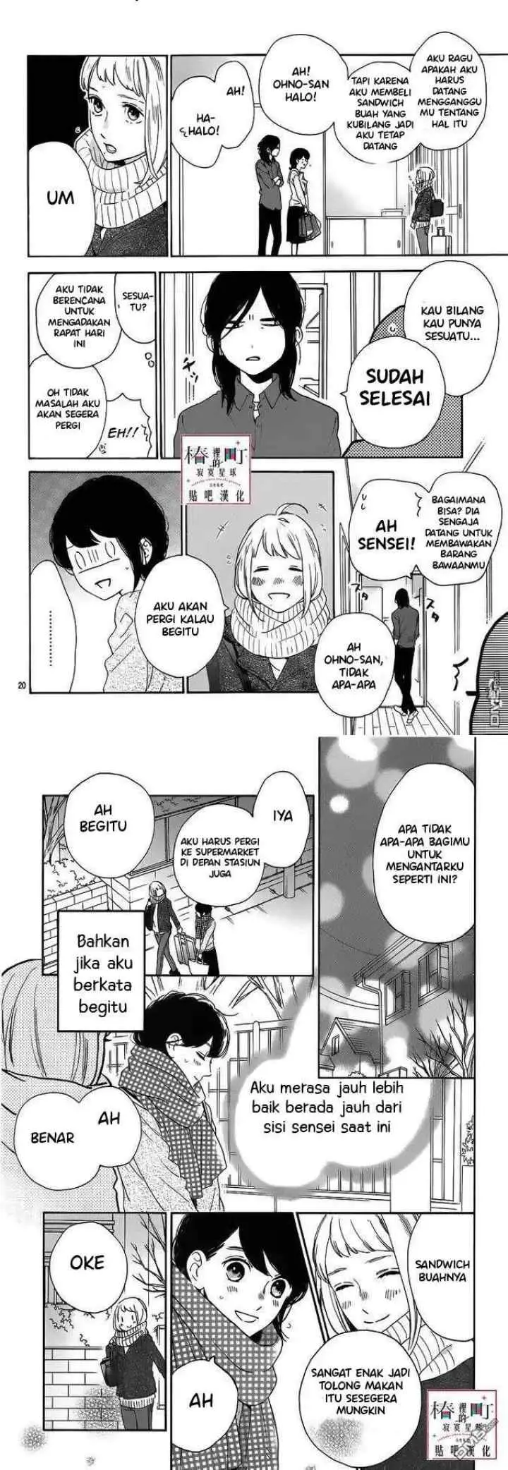 Tsubaki-chou Lonely Planet chapter 50 halaman 11