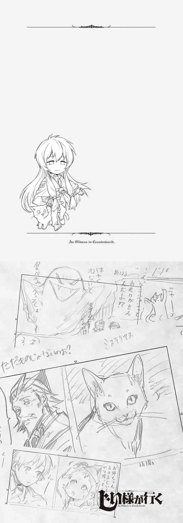 Jiisama ga Iku chapter 5 halaman 12