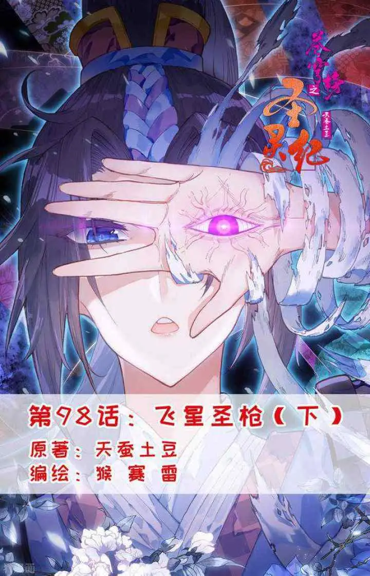 The Heaven's List chapter 98 halaman 10