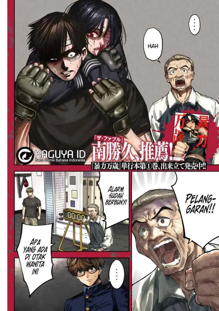 Bouryoku Banzai chapter 14 halaman 6