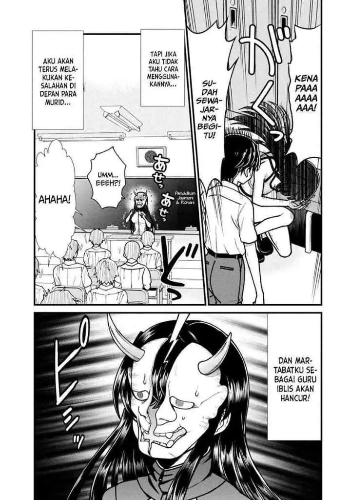 Ano Oni Kyoushi ga Boku no Ane ni Narundesuka? chapter 7 halaman 12