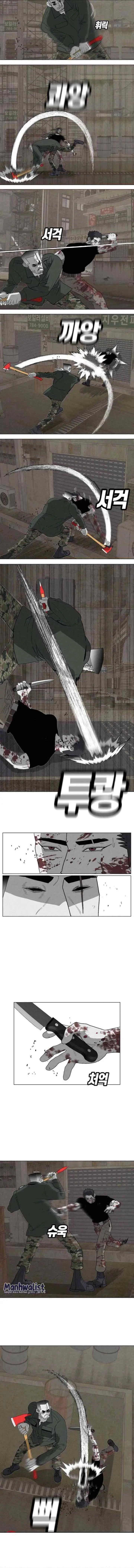 Killing Sergeant Kim chapter 4 halaman 7