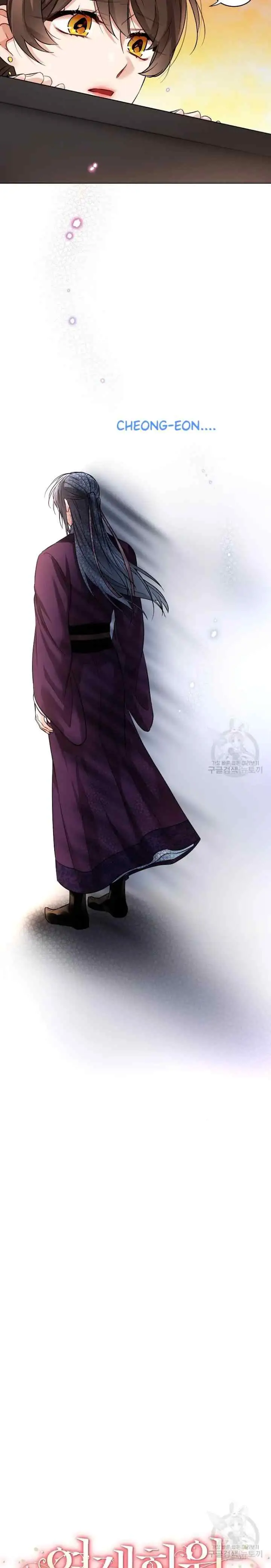 Empress's Flower Garden chapter 29 halaman 4