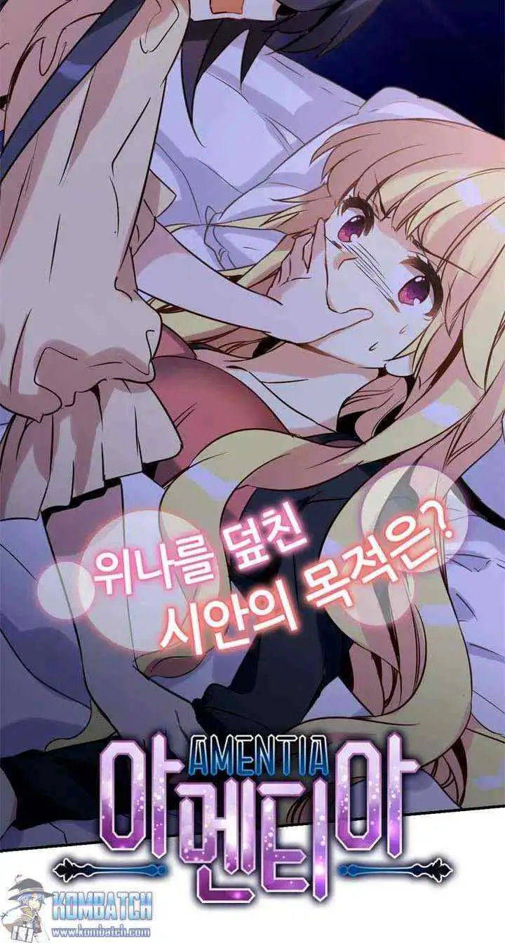 Amentia chapter 31 halaman 9