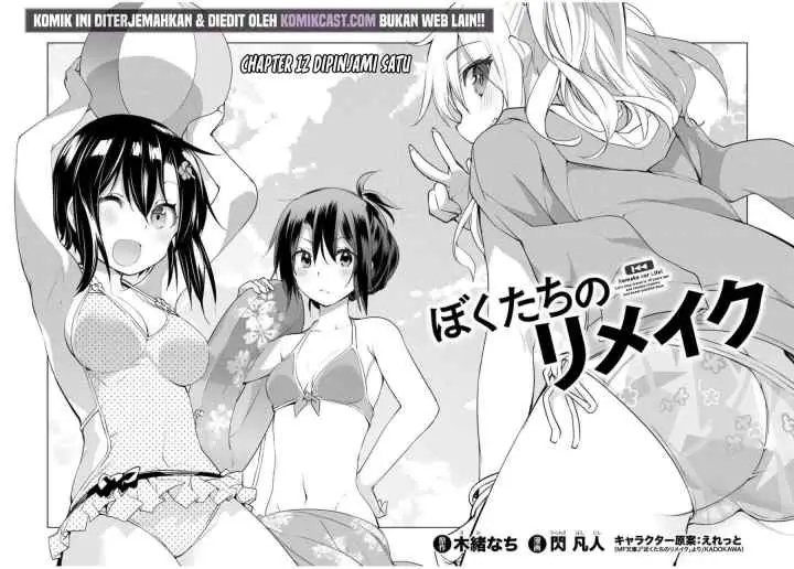 Bokutachi no Remake chapter 12.1 halaman 4