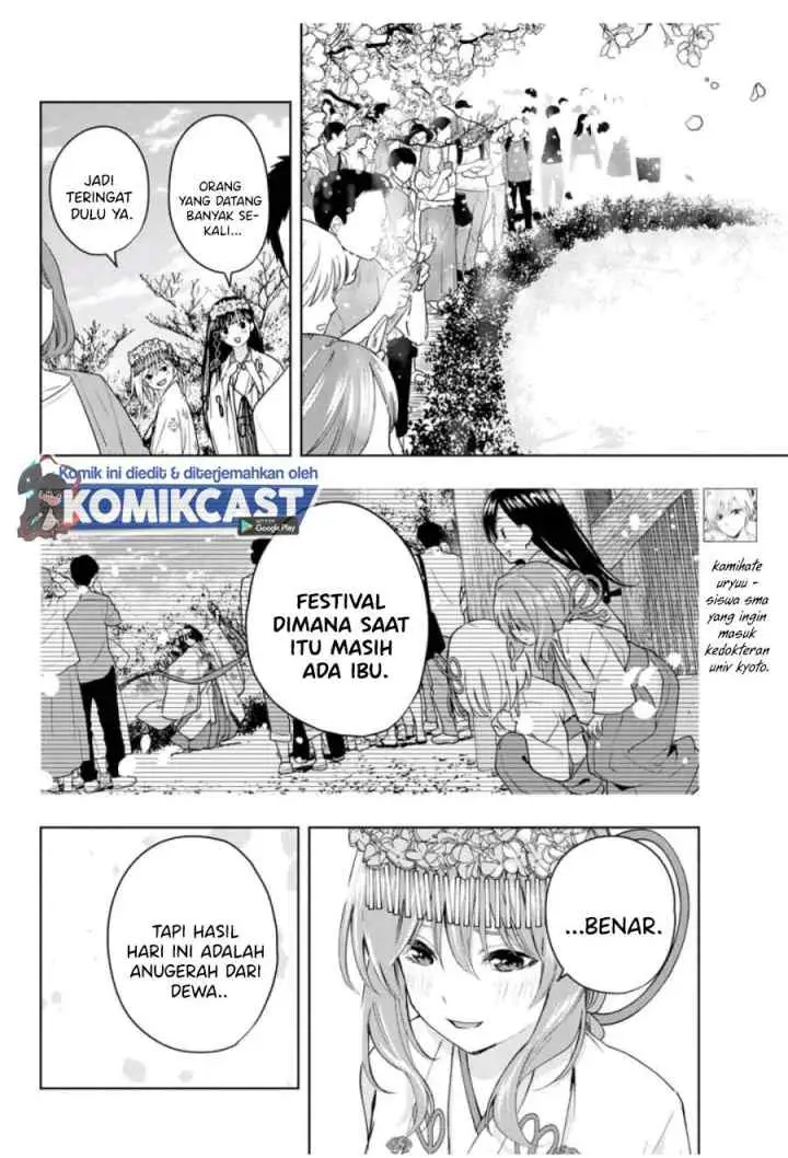 Amagami-san Chi no Enmusubi chapter 11 halaman 5