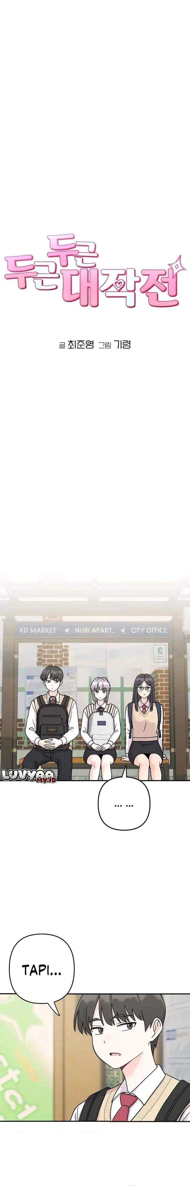 Operation: Heartbeat chapter 18 halaman 6