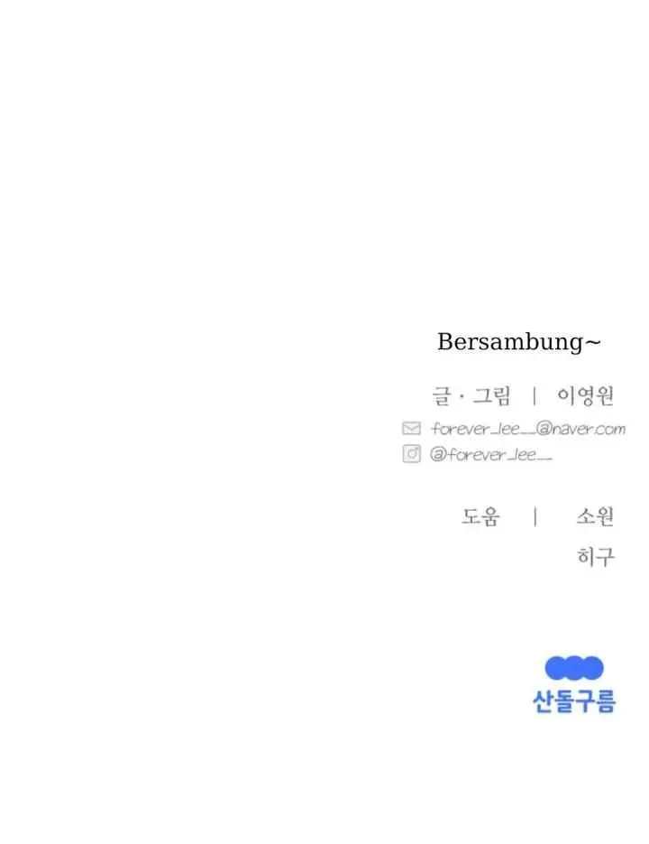 Ghost Romance chapter 38 halaman 11