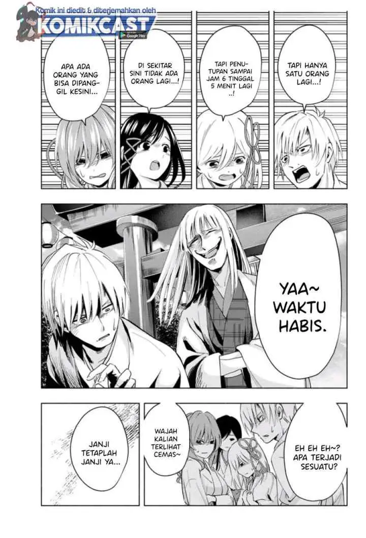 Amagami-san Chi no Enmusubi chapter 11 halaman 12