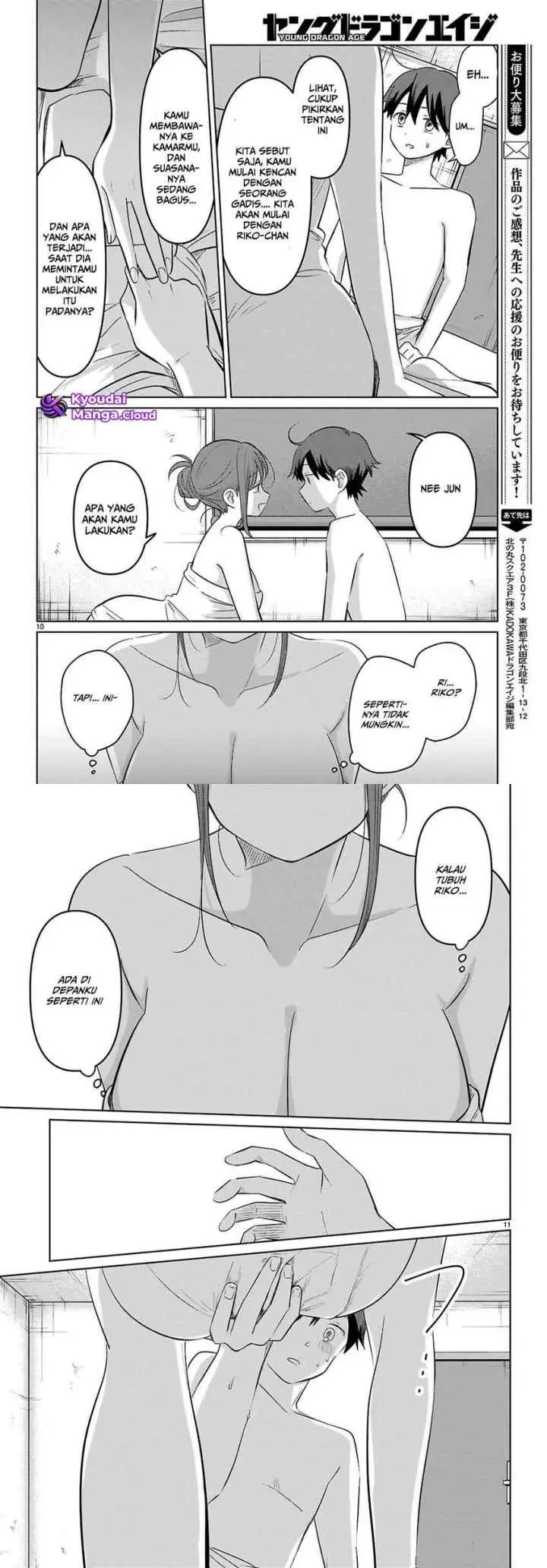 Ainosenbiki ~Mama Katsu Shitara Mama ga Dekita Hanashi~ chapter 5 halaman 7
