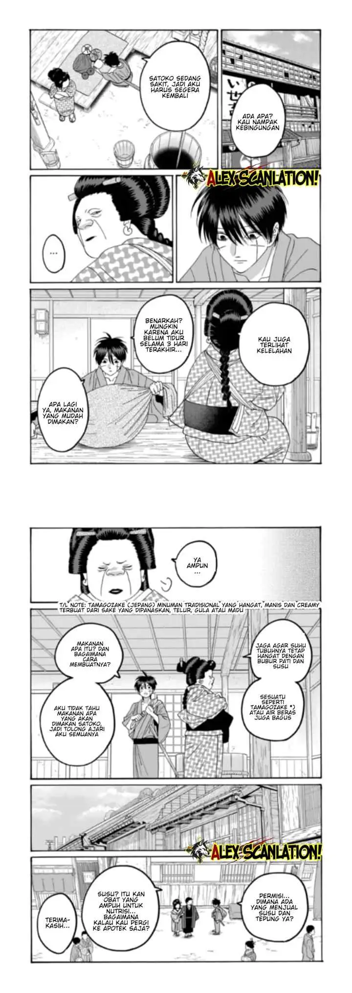 Hotaru no Yomeiri chapter 77 halaman 6