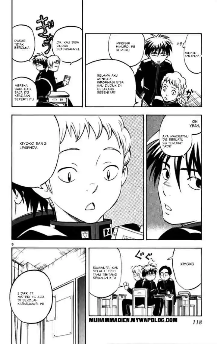 Kekkaishi Ayakashi Hojinden chapter 122 halaman 5